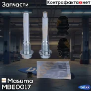 ����������� ������������ ���������� �������� Masuma ���. MBE-0017 MBE0017 ����