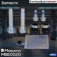 ����������� ������������ ���������� �������� Masuma ���. MBE-0020 MBE0020 ����