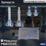 ����������� ������������ ���������� �������� Masuma ���. MBE-0045 MBE0045 ����