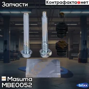 ����������� ������������ ���������� �������� (� ������������) Mitsubishi Masuma ���. MBE-0052 MBE0052 ����
