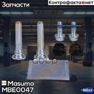 ����������� ������������ ���������� �������� Masuma ���. MBE-0047 MBE0047 ����