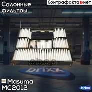 ������ �������� Masuma ���. MC-2012 MC2012 ����