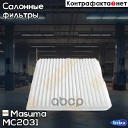 ������ �������� Masuma ���. MC-2031 MC2031 ����