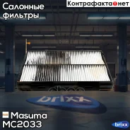������ �������� Masuma ���. MC-2033 MC2033 ����