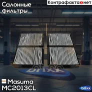 ������ �������� �������� Masuma ���. MC-2013CL MC2013CL ����