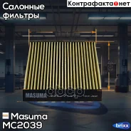 ������ �������� Masuma ���. MC-2039 MC2039 ����