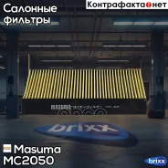 ������ �������� Masuma ���. MC-2050 MC2050 ����