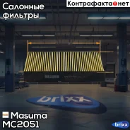 ������ �������� Masuma ���. MC-2051 MC2051 ����