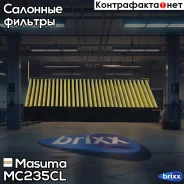 ������ �������� �������� Masuma ���. MC-235CL MC235CL ����