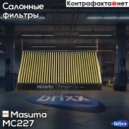 ������ �������� Masuma ���. MC-227 MC227 ����