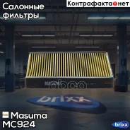 ������ �������� Masuma ���. MC-924 MC924 ����