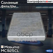 ������ �������� �������� Masuma ���. MC-925CL MC925CL ����