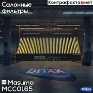 �������� ������ Masuma ���. MC-C0165 MCC0165 ����