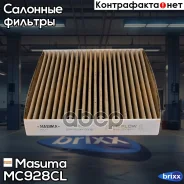 ������ ������ �������� Honda Fit/Partner/Moco/Pino, Toyota Liteace/Townace 02- Masuma ���. MC-928CL MC928CL ����
