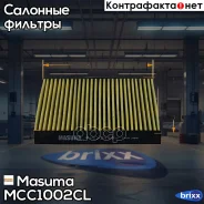 ������ �������� �������� Masuma ���. MC-C1002CL MCC1002CL ����