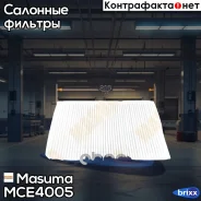 ������ �������� Masuma ���. MC-E4005 MCE4005 ����