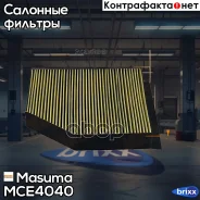 ������ �������� Masuma ���. MC-E4040 MCE4040 ����