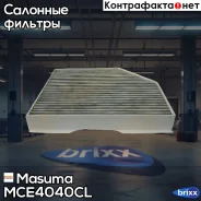 ������ �������� �������� Masuma ���. MC-E4040CL MCE4040CL ����
