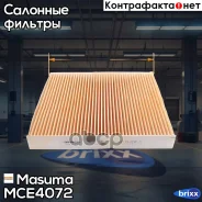 ������ ������ Skoda Fabia/Roomster, VW Golf/Polo 00-11 Masuma ���. MC-E4072 MCE4072 ����