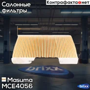 ������ ������ Nissan Juke 1,5-1,6 Renault Fluence 1,5-2,0 Masuma ���. MC-E4056 MCE4056 ����