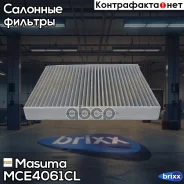 ������ �������� �������� Masuma ���. MC-E4061CL MCE4061CL ����