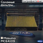 �������� ������ Masuma ���. MC-E4109 MCE4109 ����