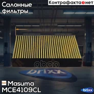 �������� ������ �������� Masuma ���. MC-E4109CL MCE4109CL ����