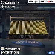 ������ ������ Masuma ���. MC-E4135 MCE4135 ����