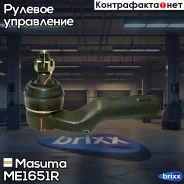���������� ������� ���� Masuma ���. ME-1651R ME1651R ����