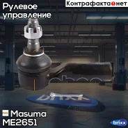 ���������� ������� ���� Masuma ���. ME-2651 ME2651 ����