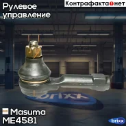 ���������� ������� ���� Masuma ���. ME-4581 ME4581 ����