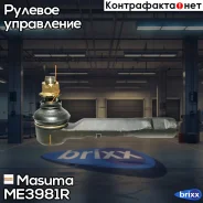 ���������� ���� ������� R Toyota Brevis/Crown/Mark II/Verossa 99-07 Masuma ���. ME-3981R ME3981R ����