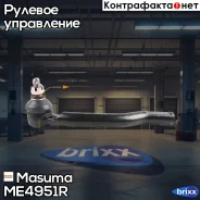 ���������� ������� ���� Masuma ���. ME-4951R ME4951R ����