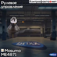 ���������� ������� ���� Masuma ���. ME-4871 ME4871 ����