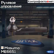 ���������� ������� ���� Masuma ���. ME-6651 ME6651 ����