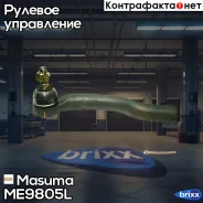 ���������� ������� ���� Masuma ���. ME9805L ME9805L ����