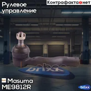 ���������� ������� ���� Masuma ���. ME-9812R ME9812R ����