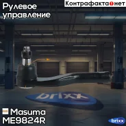 ���������� ������� ���� Masuma ���. ME-9824R ME9824R ����