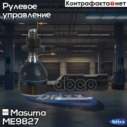 ���������� ������� ���� Masuma ���. ME-9827 ME9827 ����