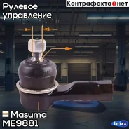 ���������� ������� ���� Masuma ���. ME-9881 ME9881 ����