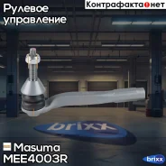 ���������� ������� ���� Masuma ���. ME-E4003R MEE4003R ����