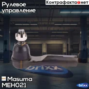 ���������� ������� ���� Masuma ���. ME-H021 MEH021 ����