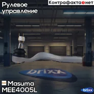���������� ������� ���� Masuma ���. ME-E4005L MEE4005L ����