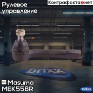 ���������� ������� ���� Masuma ���. ME-K558R MEK558R ����