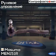 ���������� ���� ������� Nissan Murano/Teana 10- Masuma ���. ME-N151R MEN151R ����