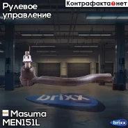 ���������� ���� ������� Nissan Murano/Teana 10- Masuma ���. ME-N151L MEN151L ����