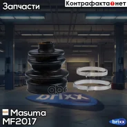 ������� ����� Masuma ���. MF-2017 MF2017 ����