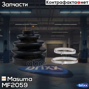 ������� ����� �����������! Honda, Hyundai, Isuzu, Mazda, Mitsubishi, Nissan, Opel Masuma ���. MF-2059 MF2059 ����