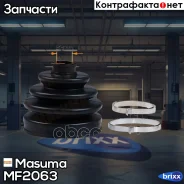������� ����� ���������! Nissan Maxima/Terrano 2.0-3.0i/2.7TD 87 Masuma ���. MF-2063 MF2063 ����