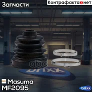 ������� ����� �����������! Honda, Hyundai, Isuzu, Mazda, Mitsubishi, Nissan, Opel Masuma ���. MF2095 MF2095 ����